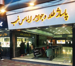 f7bc1cfd ec50 42ad bb92 22d968fdb0e0 صفحه-اصلی